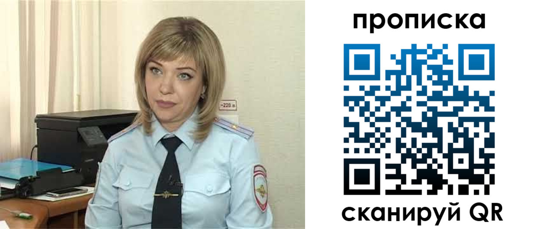 прописка для работы в Лодейном Поле