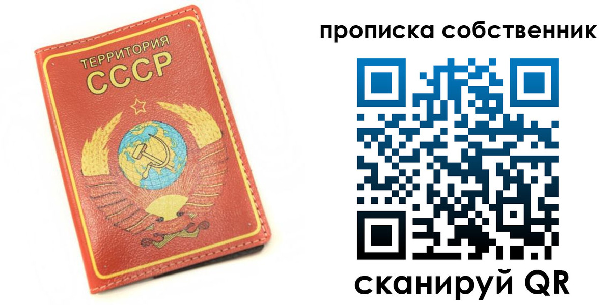 временная прописка в Лодейном Поле