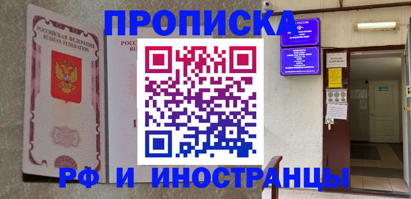прописка для школы в Лодейном Поле